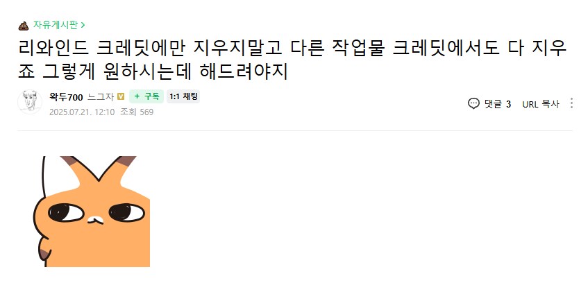 ㅇㅇㄱ) 맵 제작자 사이버불링중인 왁물원...JPG_6.png