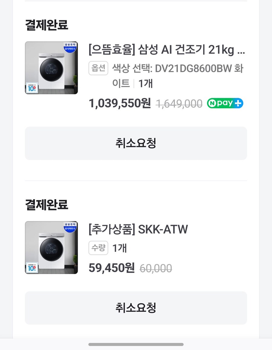결국구매한 건조기_1.jpg