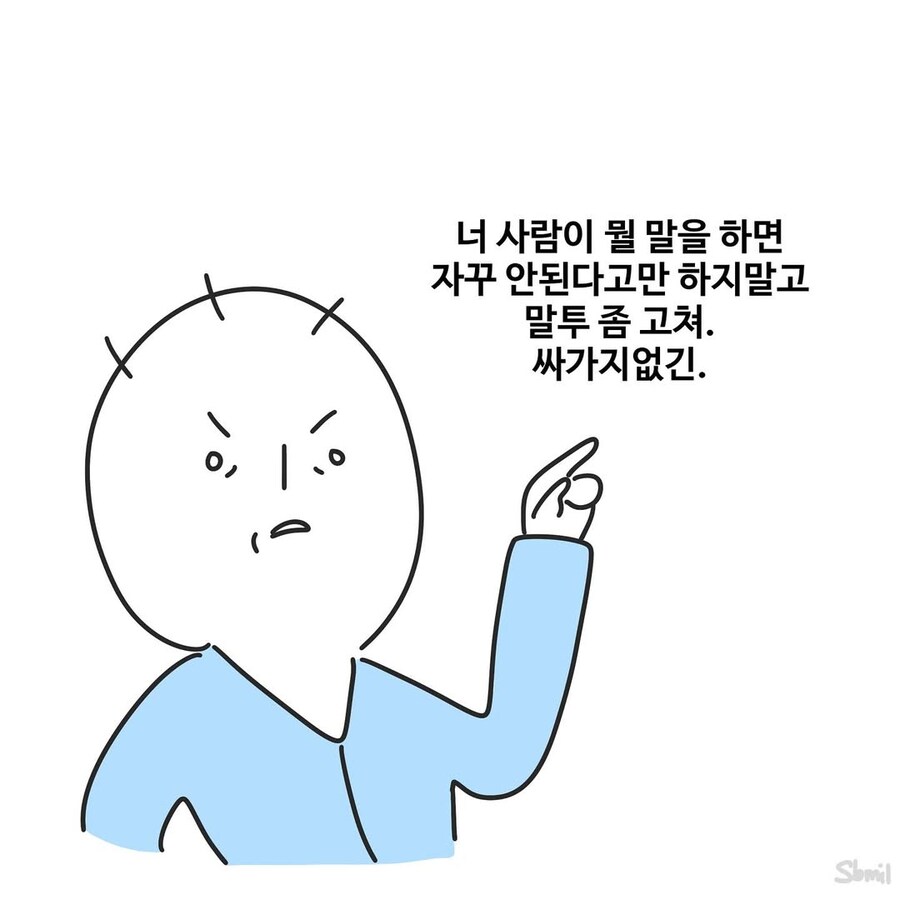 싸가지 없는 간호사.manwha_4.jpg