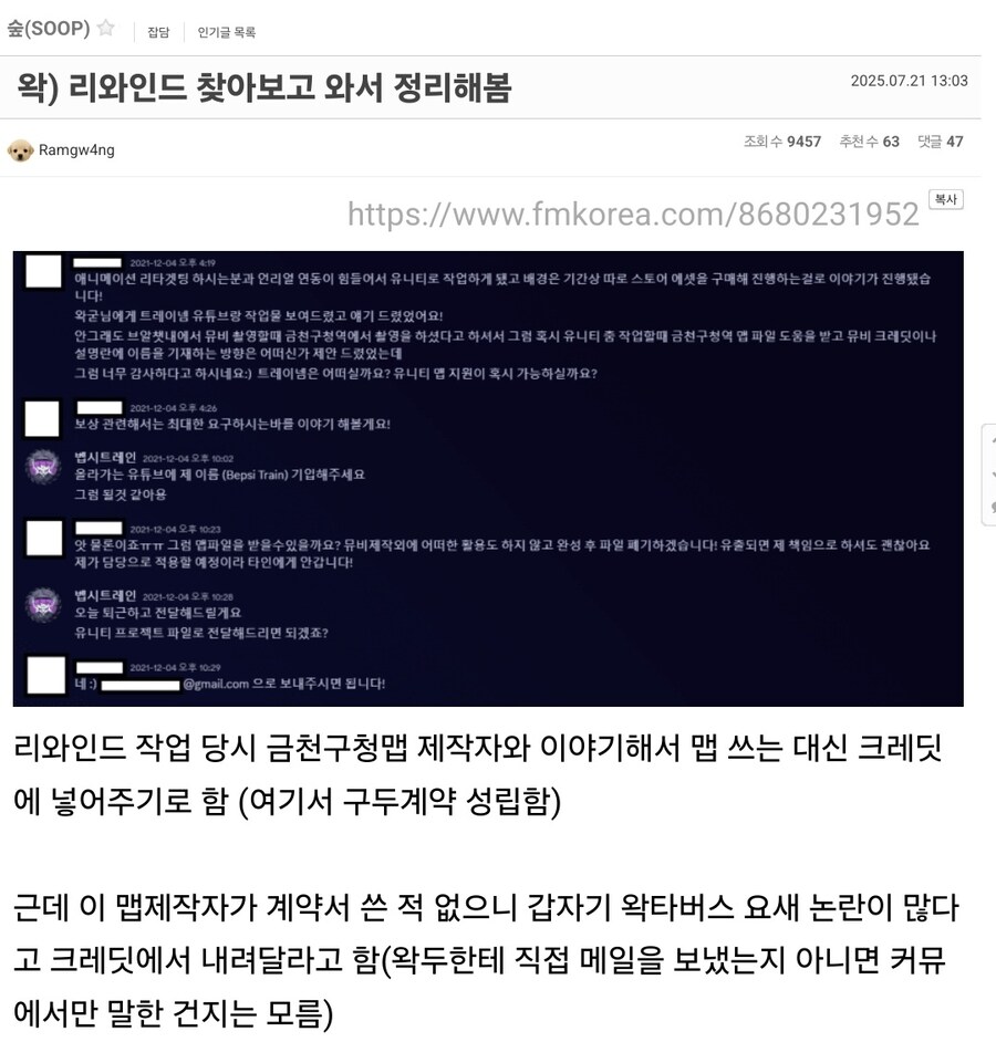 ㅇㅇㄱ) 허위선동 날조하던 ㅇㅍㄹ 근황_1.jpg
