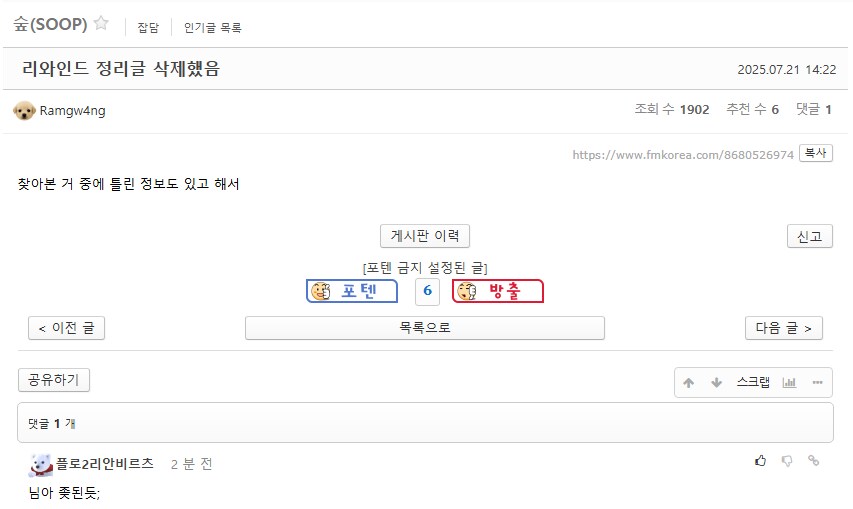 ㅇㅇㄱ) 허위선동 날조하던 ㅇㅍㄹ 근황_3.png