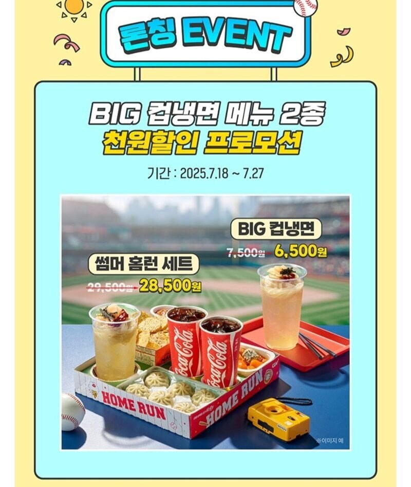 CGV 냉면 판매 개시.jpg_2.jpg