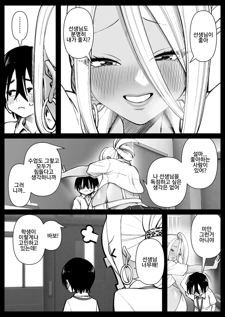 첫인상이 무서운 폭유 갸루_8.webp