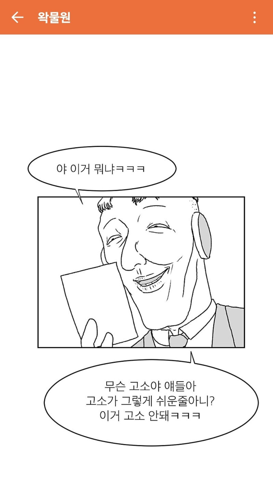 ㅇㅇㄱ) 다음주쯤 되면 침팬치들 발광하려나_1.jpg