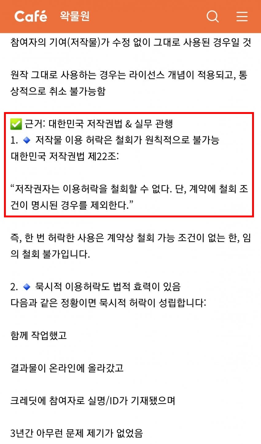 ㅇㅇㄱ) 리와인드 저작권 관련 문제 하나도 없는데요?_1.png