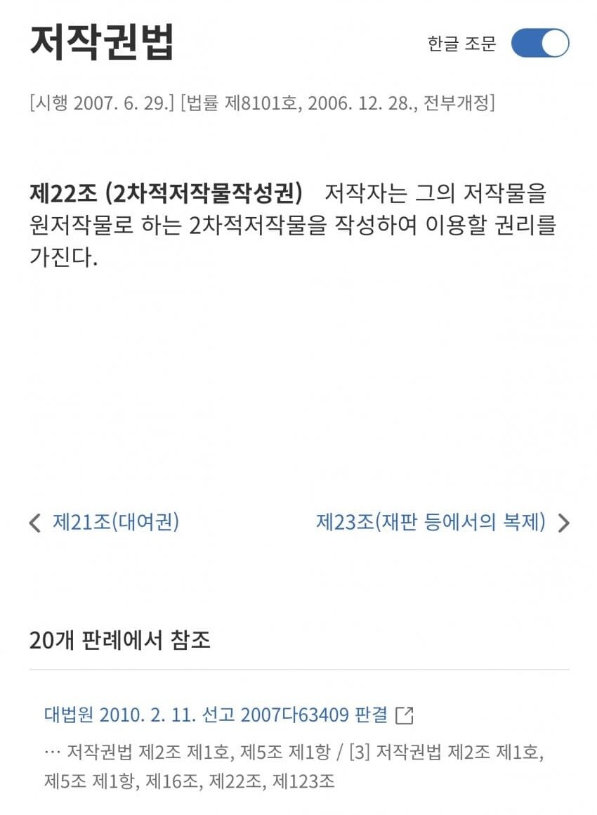 ㅇㅇㄱ) 리와인드 저작권 관련 문제 하나도 없는데요?_2.jpg