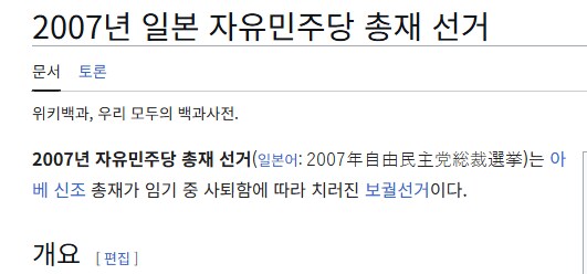 죽어서도 웃음벨을 터트려주는 일본 아베 총리 근황 jpg_2.png