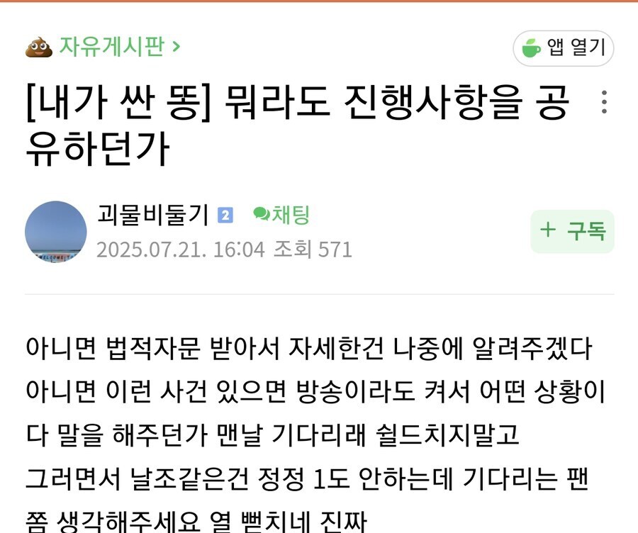 ㅇㅇㄱ)ㅇㅁㅇ:왜 우리한테 진행사항 공유해주는게 없어요?_1.jpg