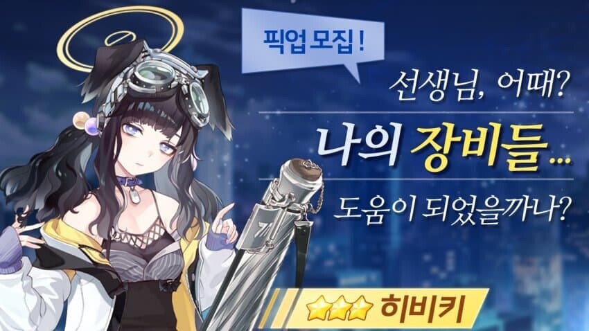 블루아카) 진짜 한섭 초기는 레전드다_2.jpg