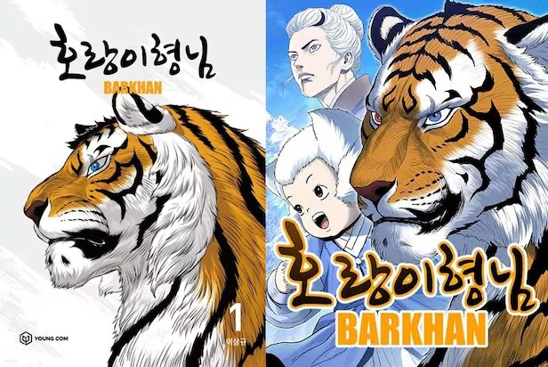 [호랑이형님] 애니메이션 내년 상반기 극장 개봉 예상_2.png