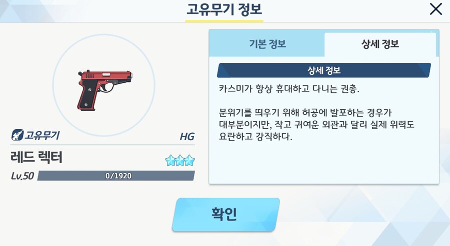 블루아카) 고유무기로 보는 이치카와 카스미_3.jpg