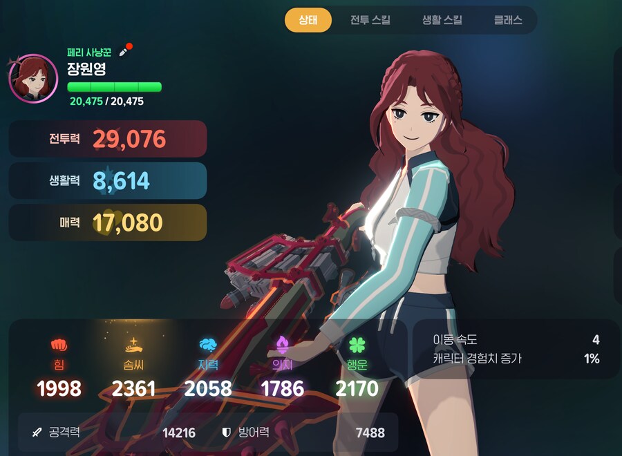 마비m)투력이 올랐따_1.png