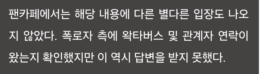 ㅇㅇㄱ) 오영택의 방송이 어처구니 없는 변명인 이유_4.jpg