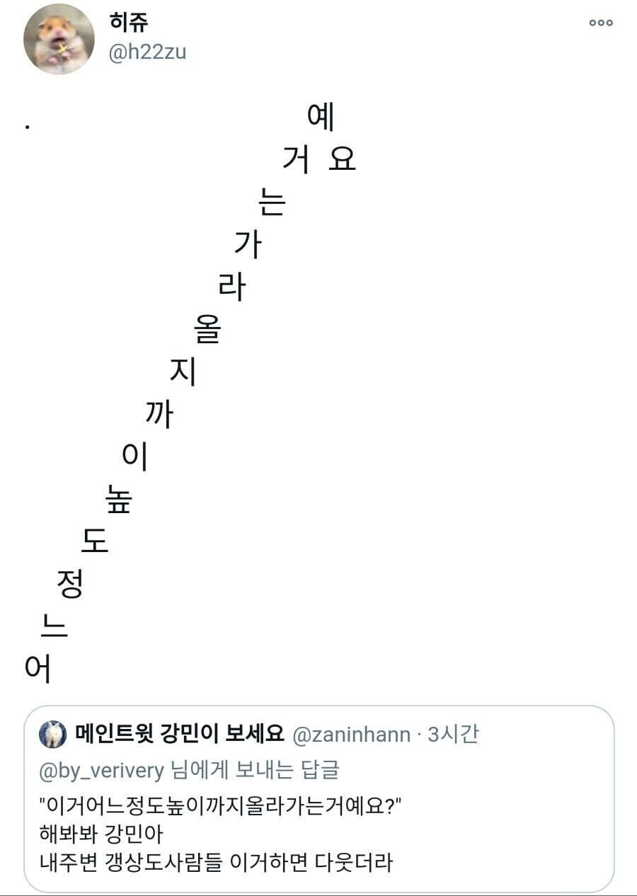 사투리 어느정도 높이까지 올라가는거에요?.jpg_1.jpg