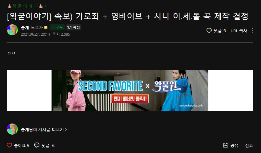 ㅇㅇㄱ) 시발 곡 산거라 지는 1도 모른다고?_1.png