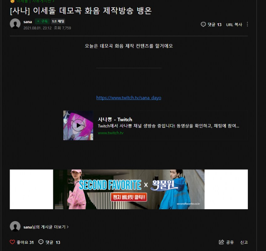 ㅇㅇㄱ) 시발 곡 산거라 지는 1도 모른다고?_3.png