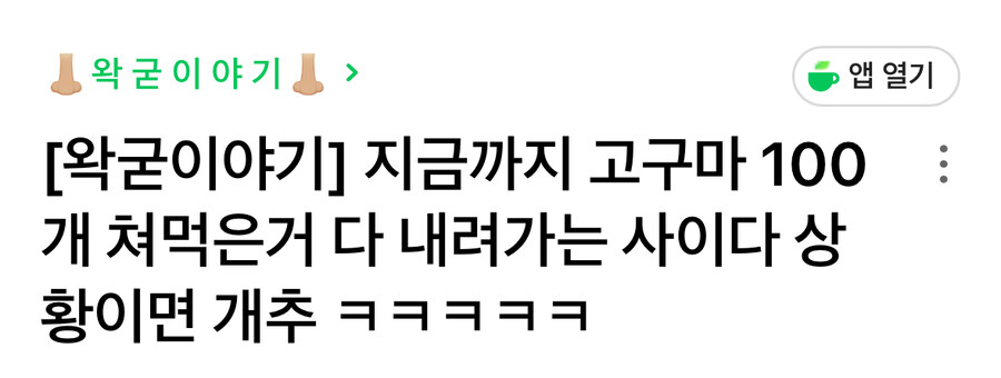 ㅇㅇㄱ) 와 현시각 반응…_1.jpg