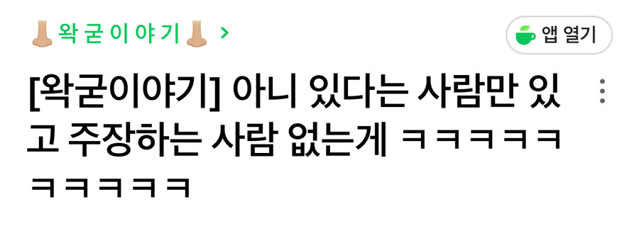 ㅇㅇㄱ) 와 현시각 반응…_3.jpg