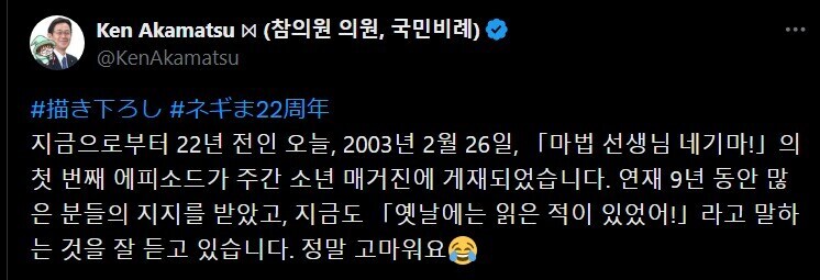 정치질한다고 만화 조졌는데 용서받는 정치인_3.jpg