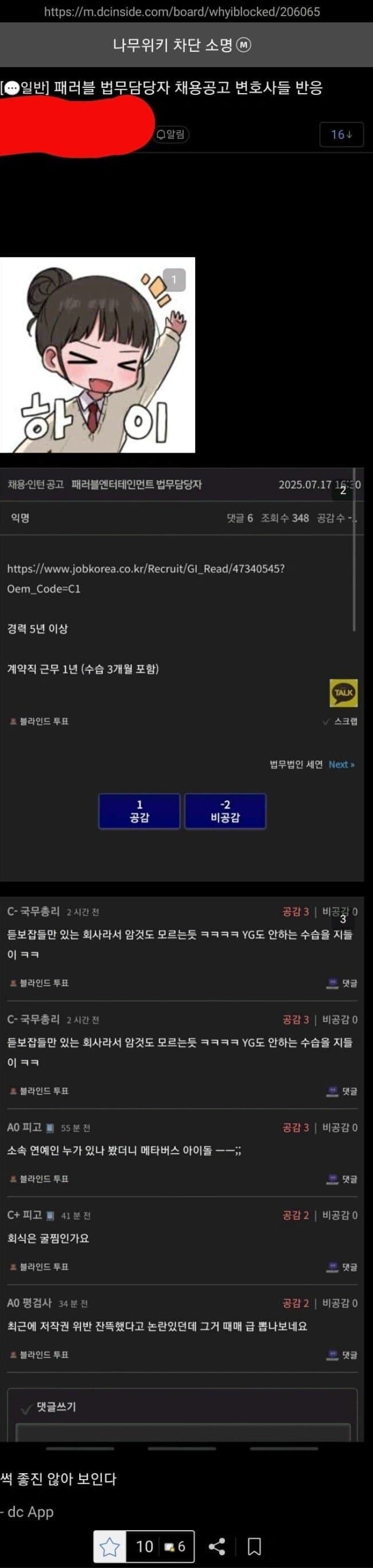 ㅇㅇㄱ) 지금 ㅇㅇㄱ이 법 안알아보고 지 ㅈ대로 하고 있을 확률이 큰 이유_1.jpg