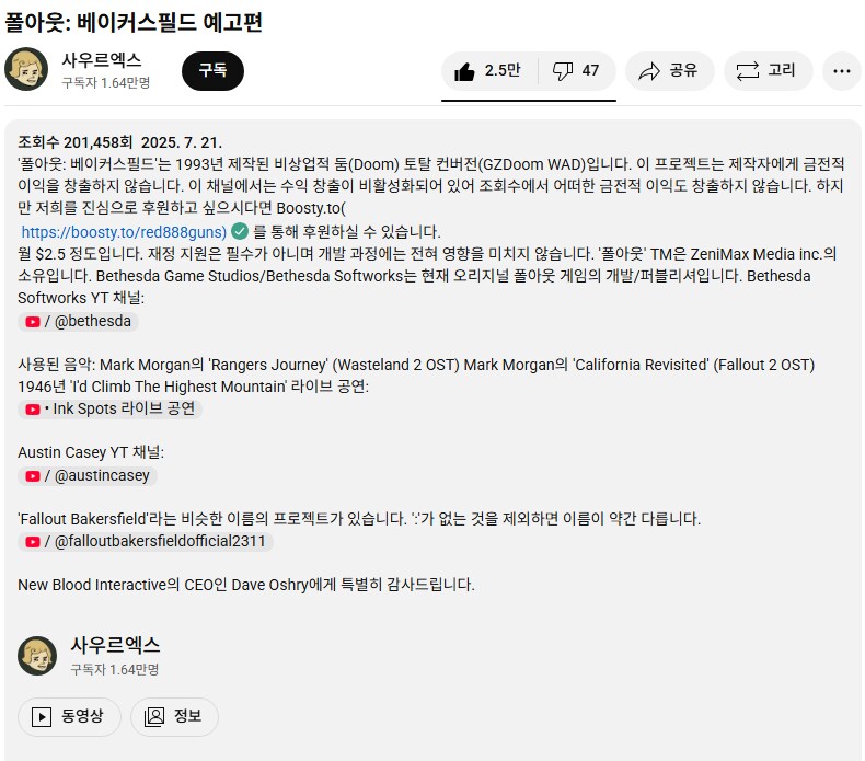 폴아웃 베이커스필드_1.png