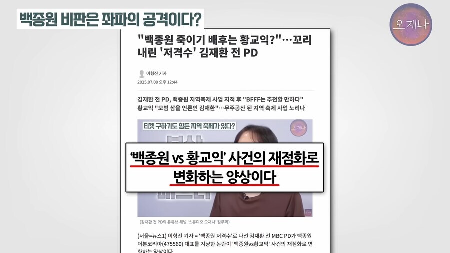 백종원 이슈에서.. 선수교체??_3.jpg