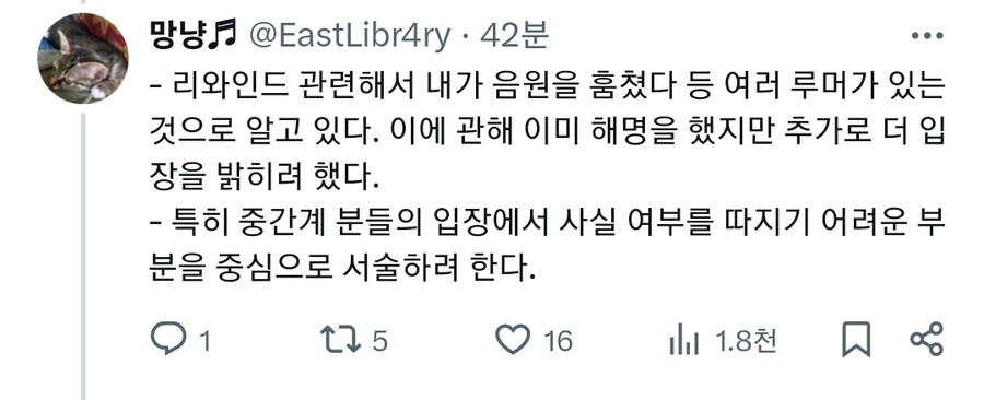 ㅇㅇㄱ) 이제와서 리와인드에 대해서 해명하는 이유_1.jpg