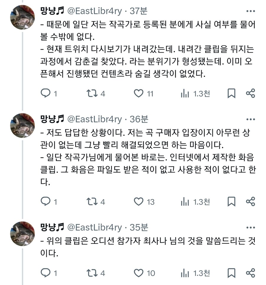 ㅇㅇㄱ) 이제와서 리와인드에 대해서 해명하는 이유_3.jpg