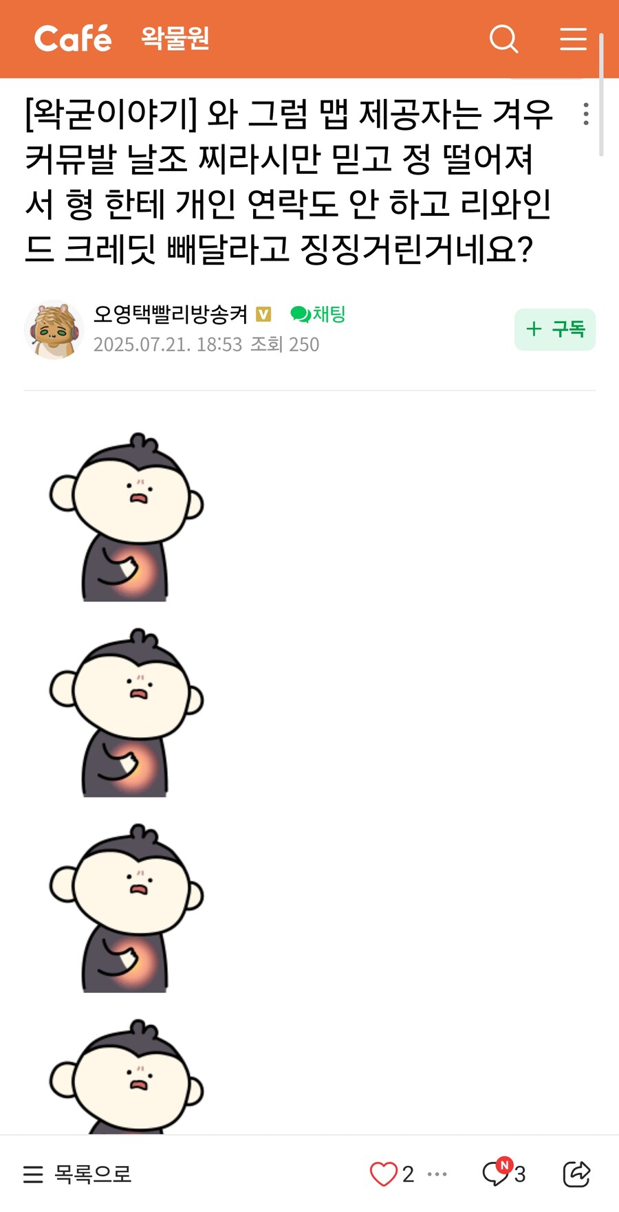 ㅇㅇㄱ) ㄹㅇㅇㄷ 내려간이유 소름이네여_1.jpg