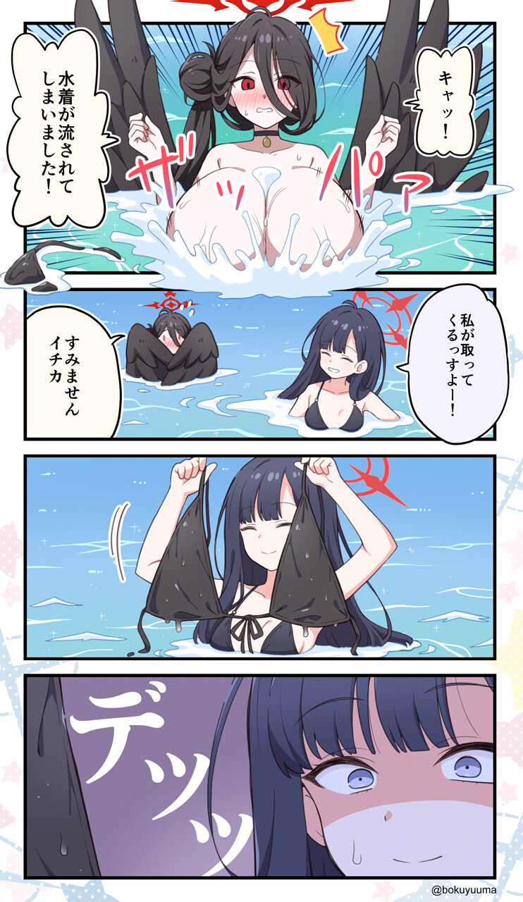 블루아카) 일본어를 몰라도 이해할수 있음_1.jpg