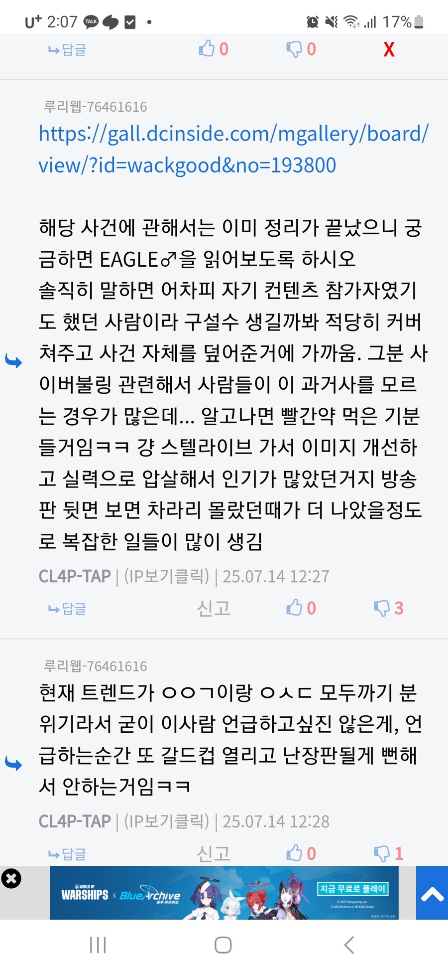 ㅇㅇㄱ) 이파리 얘네들 사고방식이 다르다고 느낀 점_1.jpg