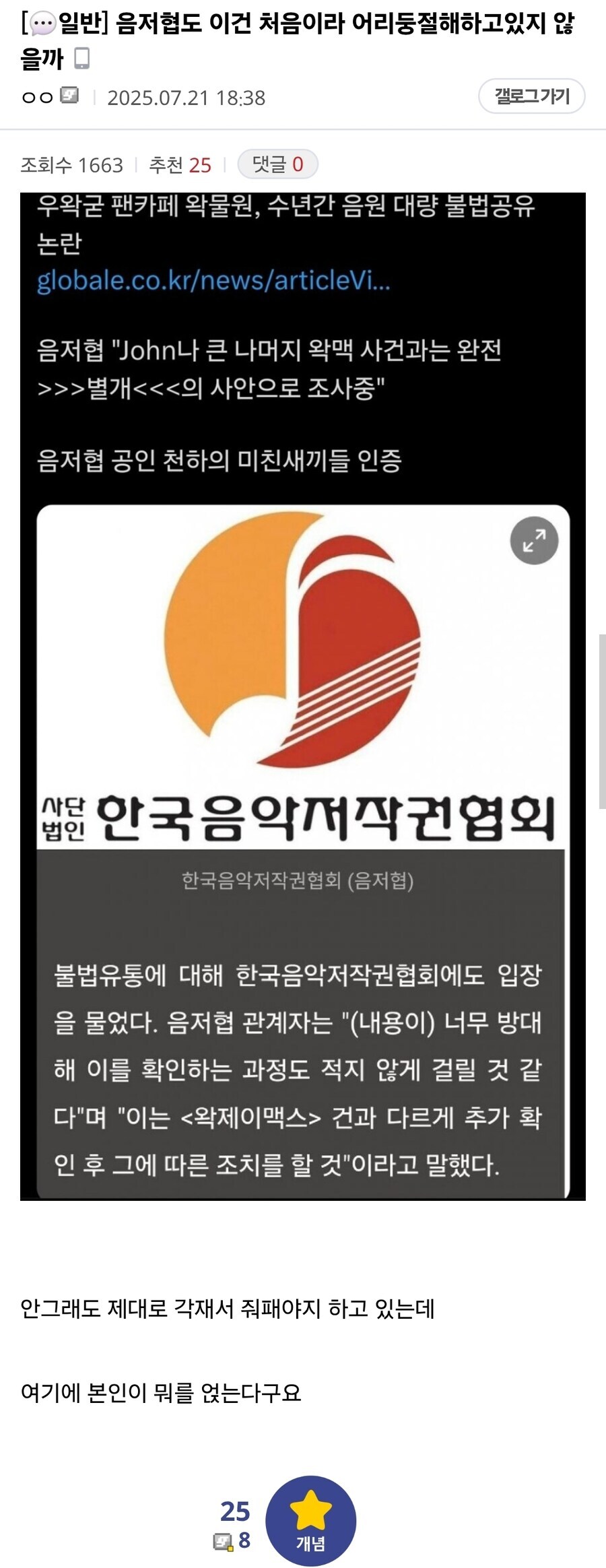 ㅇㅇㄱ) 근데 이번 해명 보면 확실히 드는 생각이 있다_1.jpg