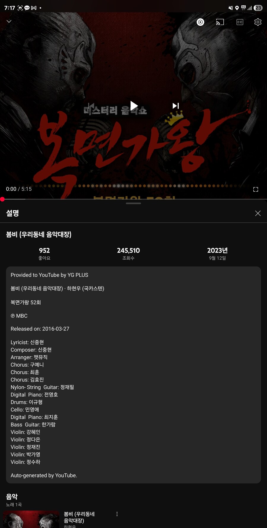 근데 하나 궁금한게, 커버곡 원곡 따로 표기 안해도 되는거 아님?_2.jpg