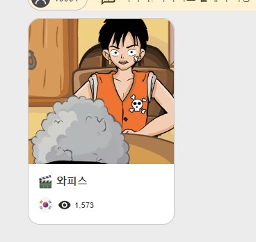 "로스트미디어의 원피스 같은 존재."_1.png