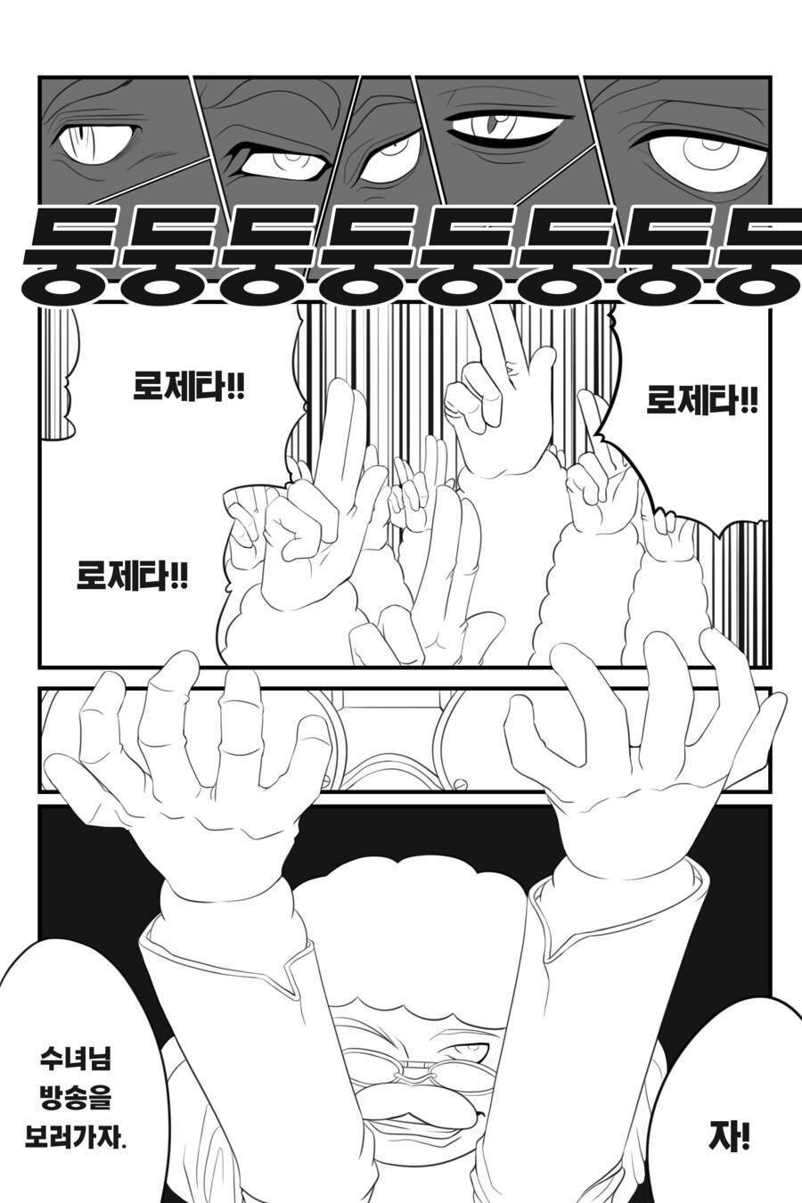 으른양들, 나는 수녀님이 좋다_6.png