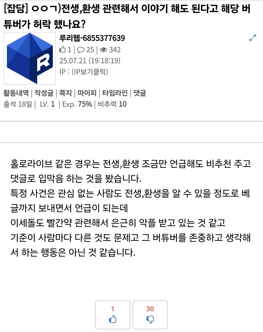 ㅇㅇㄱ) 지금 유게에 이파리들 출몰중이네_1.jpg