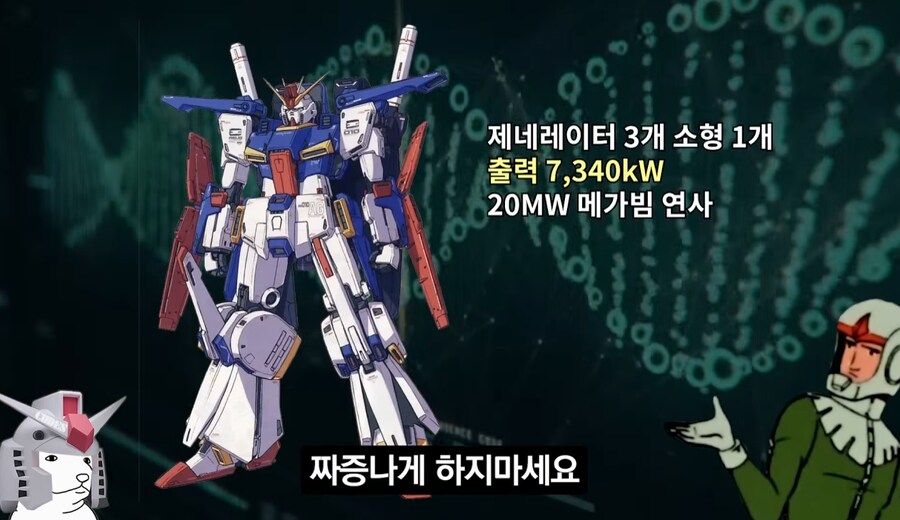 인방) 우주세기에서는 출력=강함은 아니다_5.png