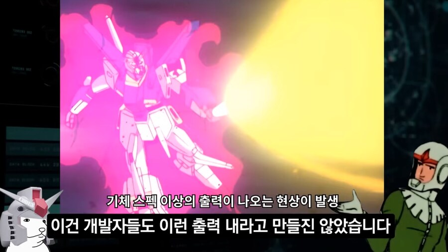 인방) 우주세기에서는 출력=강함은 아니다_13.png