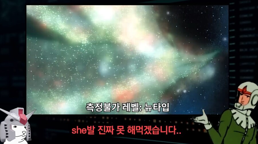 인방) 우주세기에서는 출력=강함은 아니다_16.png