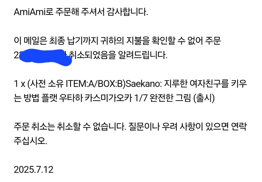 아미아미 이거 뭐지.ㅋㅋ_1.jpg