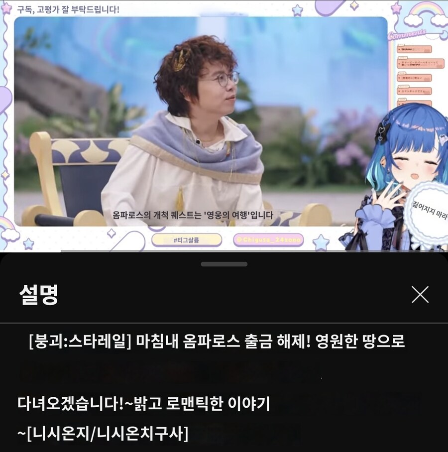 버튜버) 치구사 앰포리어스 방제 겁나 웃기네 ㅋㅋㅋ_1.jpg