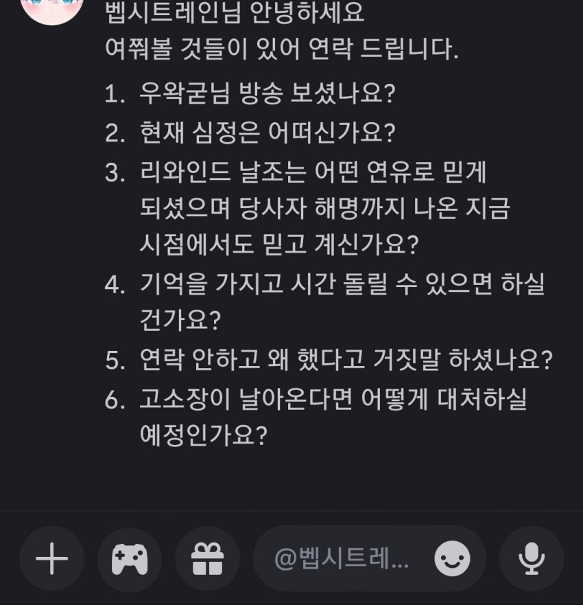 ㅇㅇㄱ)실시간 왁물원 채증중인 폭로자_1.jpg