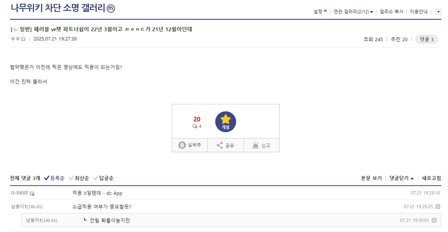 ㅇㅇㄱ)애초에 VR챗 파트너도 시기가 안돼네 ㅋㅋㅋㅋ_1.png