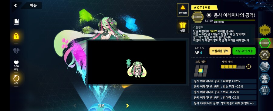 이레이나 1스의 상태가...?_1.jpg