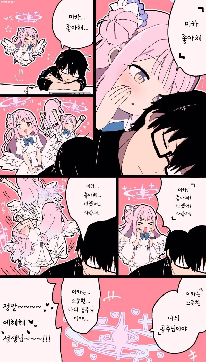 블루아카) 엉망진창_1.jpg