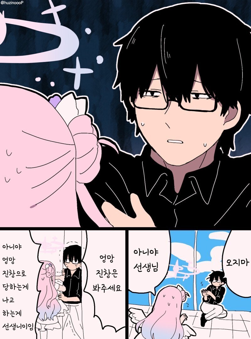 블루아카) 엉망진창_3.jpg