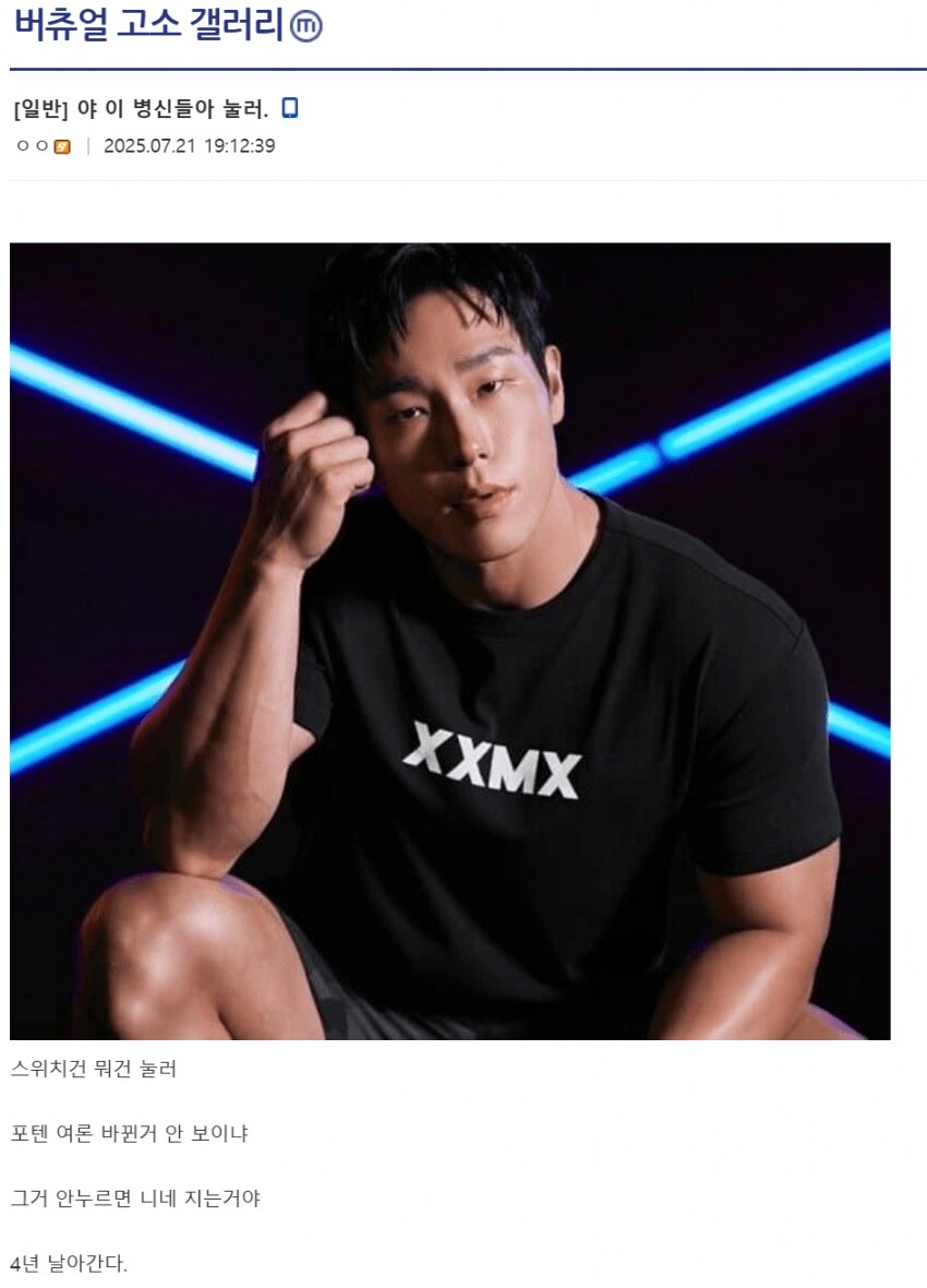 ㅇㅇㄱ) ㅍㅋ 여론주작 지시내리는 수직갤 완장 짤_1.png