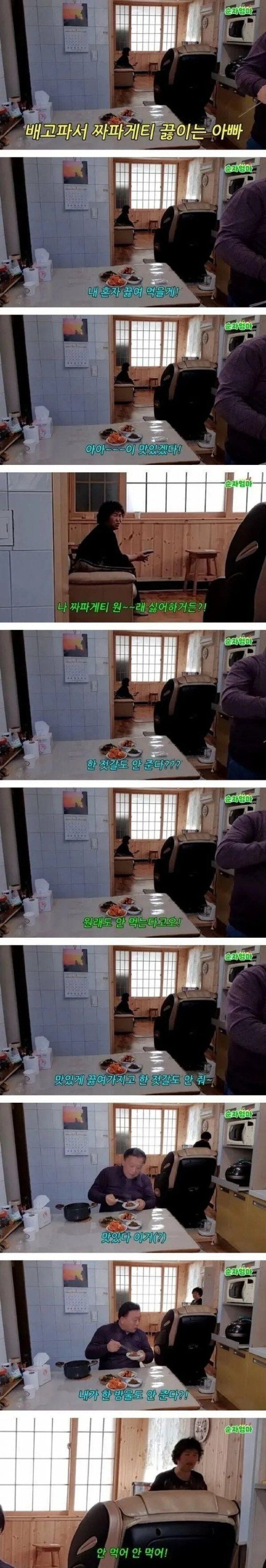 절대로 안 먹는다는 아내 gif._1.jpg