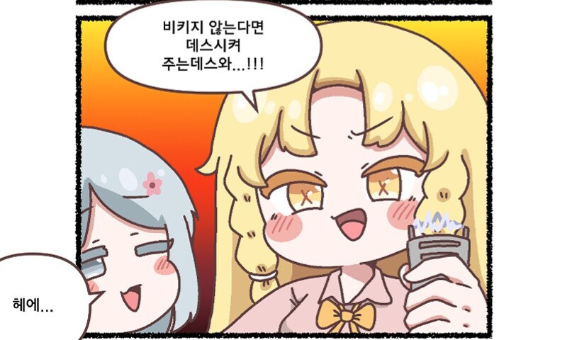 소신발언] 근근 공식 악역영애 연재 서운한 점._1.png