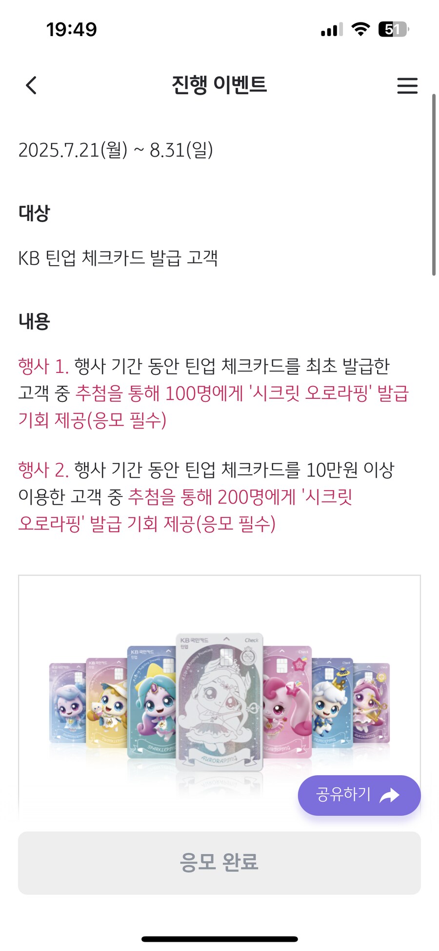 시발 국민카드 미쳤나_1.png